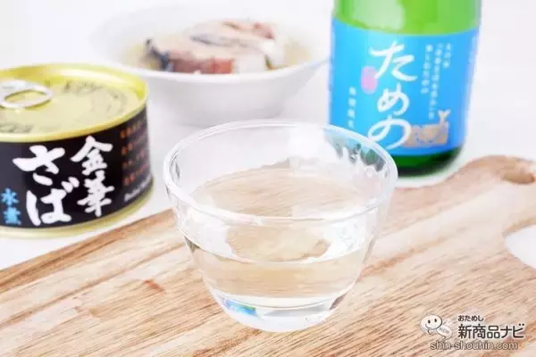 「こだわりのさば缶とさば缶を楽しむための日本酒がセットに『金華さば缶詰＆ためのセット』で贅沢なひとときを」の画像