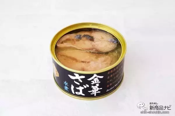 「こだわりのさば缶とさば缶を楽しむための日本酒がセットに『金華さば缶詰＆ためのセット』で贅沢なひとときを」の画像
