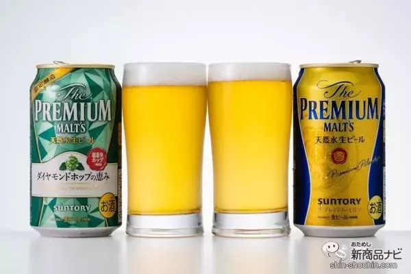「【高級ビール】ひと口目の衝撃！ 『ザ・プレミアム・モルツ ダイヤモンドホップの恵み』を本家「プレモル」と飲み比べ」の画像