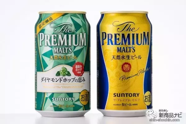「【高級ビール】ひと口目の衝撃！ 『ザ・プレミアム・モルツ ダイヤモンドホップの恵み』を本家「プレモル」と飲み比べ」の画像