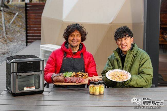 アウトドアの万能調味料が登場！アウトドアスパイス『海のほりにし』レモン風味をプラスして食事をグレードアップ