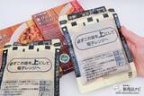 「老舗レストランのおいしさ！ プラントベースのレトルトカレー『幸せの黄色いキーマカリー/喜びの赤いキーマカリー』を食べてみよう」の画像5