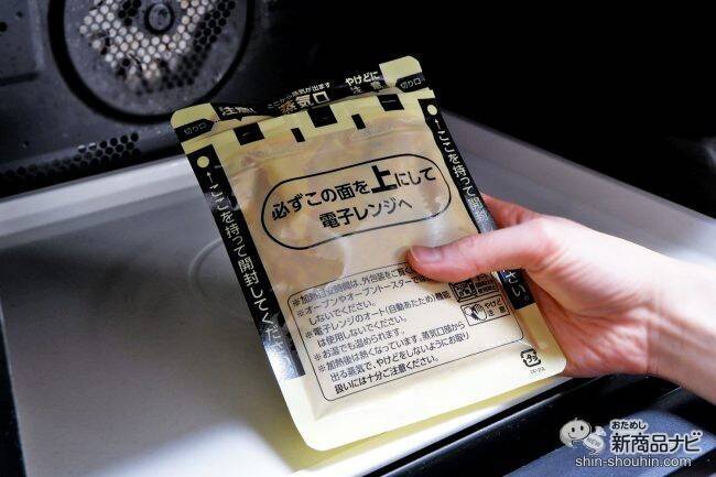 老舗レストランのおいしさ！ プラントベースのレトルトカレー『幸せの黄色いキーマカリー/喜びの赤いキーマカリー』を食べてみよう