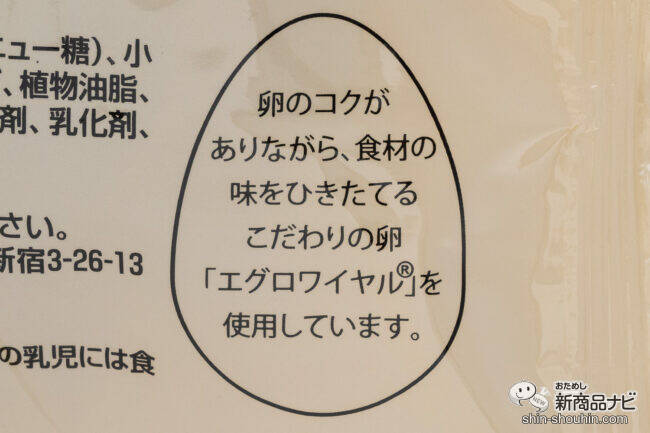 4月4日はどらやきの日！ こだわりの卵を使った新宿中村屋の『逸品どら焼』で、ちょっと贅沢な味わいを楽しもう