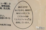 「4月4日はどらやきの日！ こだわりの卵を使った新宿中村屋の『逸品どら焼』で、ちょっと贅沢な味わいを楽しもう」の画像3