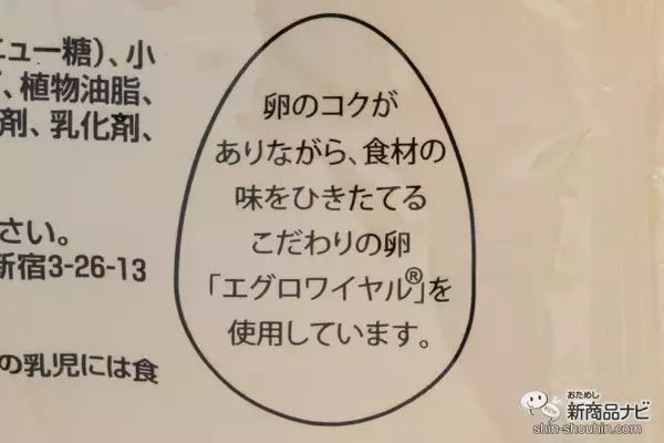 「4月4日はどらやきの日！ こだわりの卵を使った新宿中村屋の『逸品どら焼』で、ちょっと贅沢な味わいを楽しもう」の画像