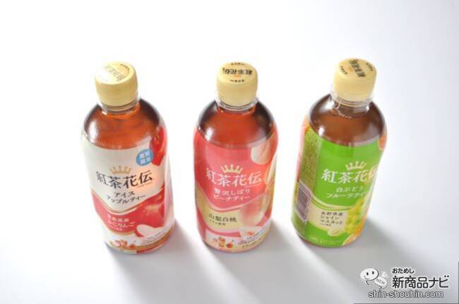 【新発売】『紅茶花伝 クラフティー アイスアップルティー』で爽やかなひとときを