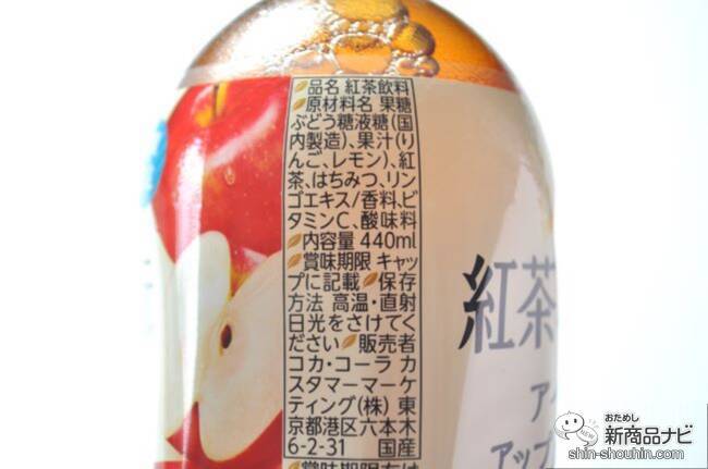 【新発売】『紅茶花伝 クラフティー アイスアップルティー』で爽やかなひとときを