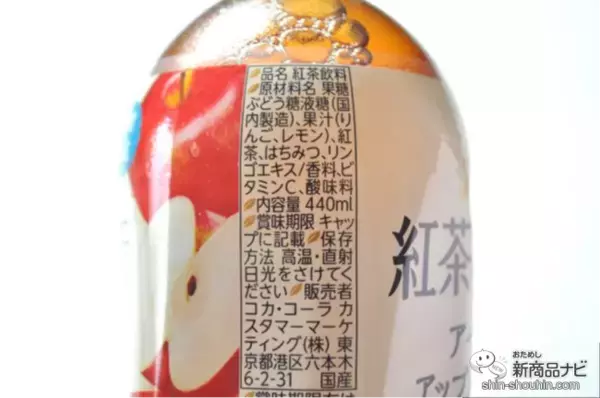 「【新発売】『紅茶花伝 クラフティー アイスアップルティー』で爽やかなひとときを」の画像