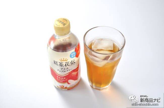 【新発売】『紅茶花伝 クラフティー アイスアップルティー』で爽やかなひとときを