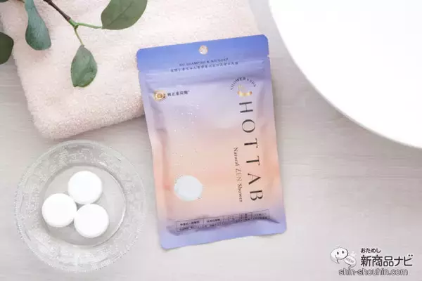 「新発売！ 健やかな肌と髪へ導く『HOT TAB Natural ZEN』でシャワー習慣を楽しもう」の画像