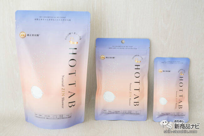 新発売！ 健やかな肌と髪へ導く『HOT TAB Natural ZEN』でシャワー習慣を楽しもう