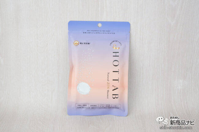 新発売！ 健やかな肌と髪へ導く『HOT TAB Natural ZEN』でシャワー習慣を楽しもう