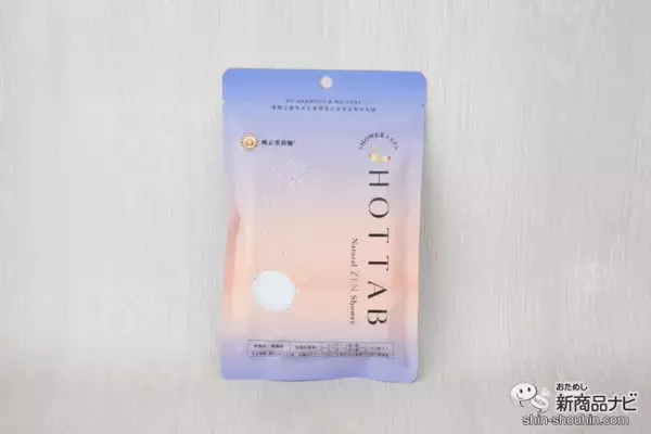 「新発売！ 健やかな肌と髪へ導く『HOT TAB Natural ZEN』でシャワー習慣を楽しもう」の画像