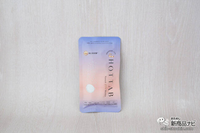 新発売！ 健やかな肌と髪へ導く『HOT TAB Natural ZEN』でシャワー習慣を楽しもう