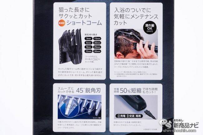 狙った長さにサクッとカット！ 1人でも家族でも、セルフカットデビューにおすすめのテスコム『ヘアーカッター』をおためししてみた