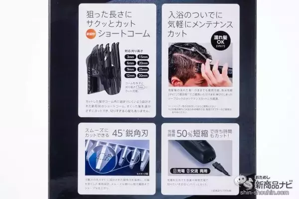 「狙った長さにサクッとカット！ 1人でも家族でも、セルフカットデビューにおすすめのテスコム『ヘアーカッター』をおためししてみた」の画像