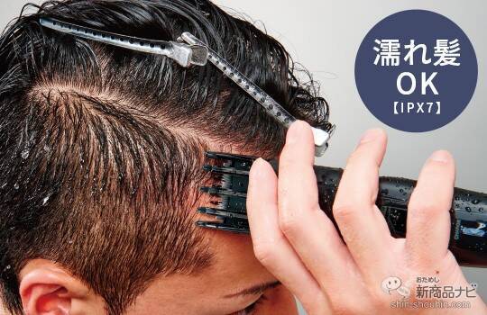 狙った長さにサクッとカット！ 1人でも家族でも、セルフカットデビューにおすすめのテスコム『ヘアーカッター』をおためししてみた