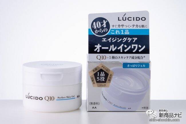 新色 ルシード パーフェクトスキンジェル 90g