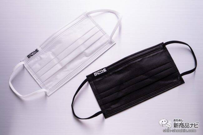 【マスク】天然酵素で抗菌・抗ウイルス！ 肌や耳へもやさしい『ENZYME（エンザイム）酵素マスク』