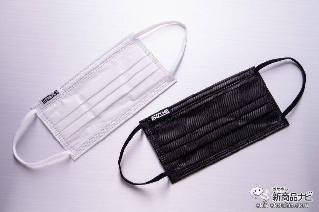 【マスク】天然酵素で抗菌・抗ウイルス！ 肌や耳へもやさしい『ENZYME（エンザイム）酵素マスク』