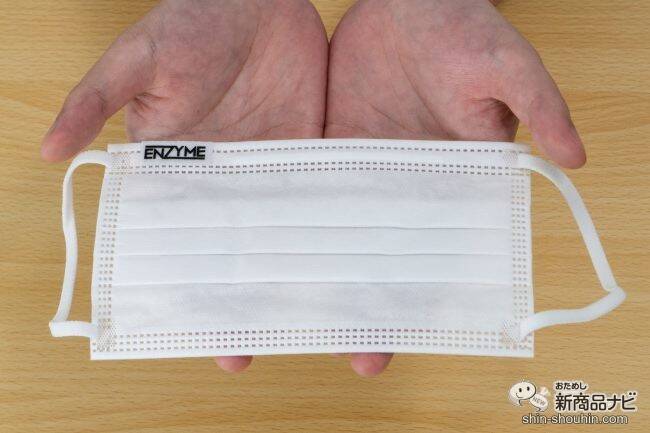 【マスク】天然酵素で抗菌・抗ウイルス！ 肌や耳へもやさしい『ENZYME（エンザイム）酵素マスク』