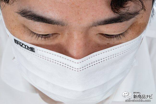 【マスク】天然酵素で抗菌・抗ウイルス！ 肌や耳へもやさしい『ENZYME（エンザイム）酵素マスク』