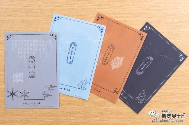 デジタル社会の今だからこそ紙の温もりを！ 『宮沢賢治 幻燈館1998シリーズ』で文字の魅力に触れてみよう