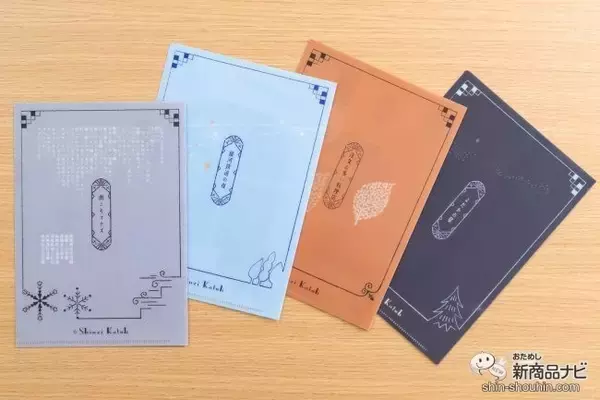 「デジタル社会の今だからこそ紙の温もりを！ 『宮沢賢治 幻燈館1998シリーズ』で文字の魅力に触れてみよう」の画像