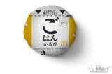 「【マクドナルド最新情報】ごはんに相性ぴったりな定番人気『ごはんてりやき』に加え2つの新商品が11月2日（水）から「夜マックⓇ」で期間限定販売！」の画像4