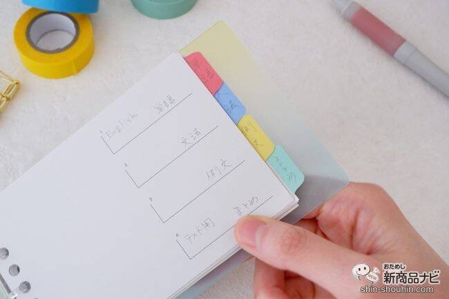 淡いカラーがかわいい！ 『セッション バインダー えんぴつで書けるインデックス付き』シリーズが新登場