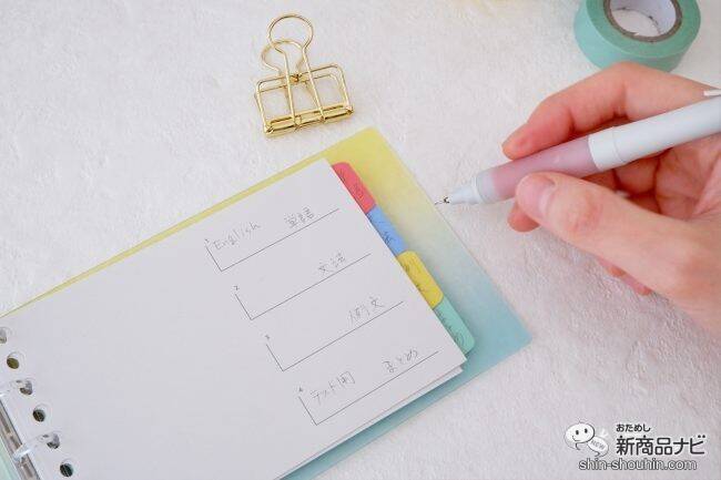 淡いカラーがかわいい！ 『セッション バインダー えんぴつで書けるインデックス付き』シリーズが新登場