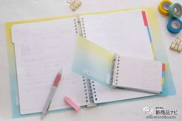 「淡いカラーがかわいい！ 『セッション バインダー えんぴつで書けるインデックス付き』シリーズが新登場」の画像