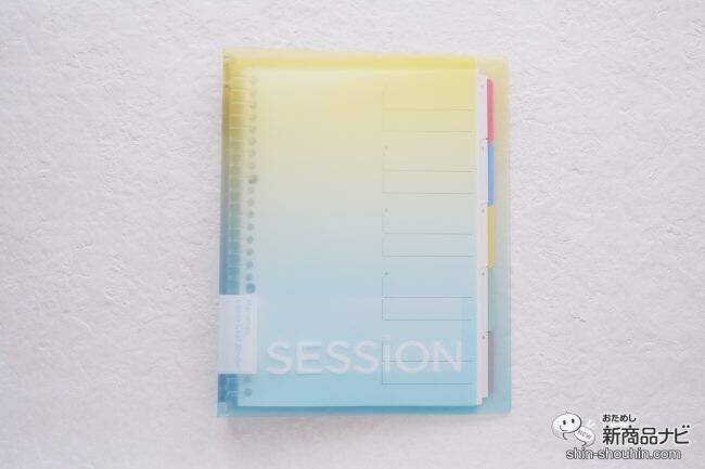 淡いカラーがかわいい！ 『セッション バインダー えんぴつで書けるインデックス付き』シリーズが新登場