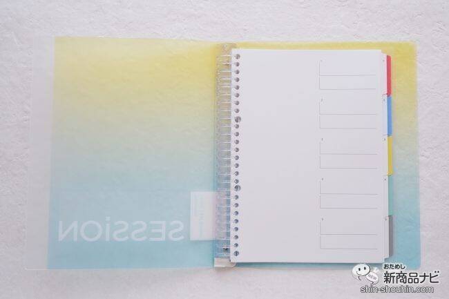 淡いカラーがかわいい！ 『セッション バインダー えんぴつで書けるインデックス付き』シリーズが新登場