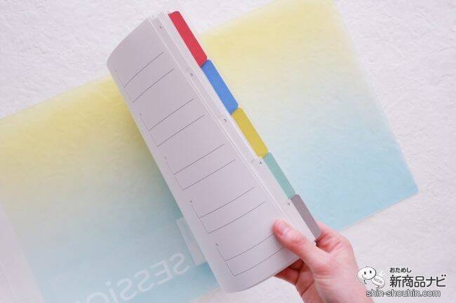淡いカラーがかわいい！ 『セッション バインダー えんぴつで書けるインデックス付き』シリーズが新登場