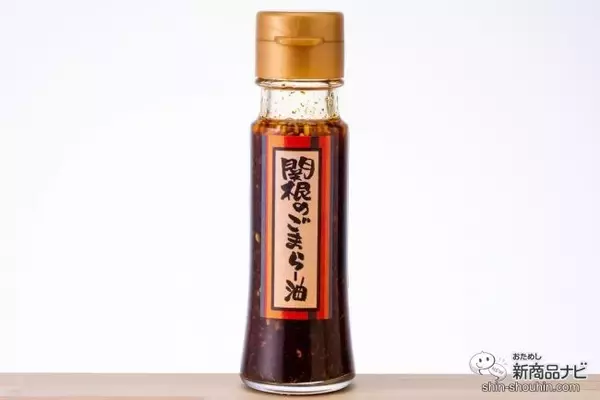「振れば振るほど味が変わる!? 東京の老舗唐辛子を使った黄金比率のラー油『関根のごまらー油』は味変が楽しめる万能調味料！」の画像