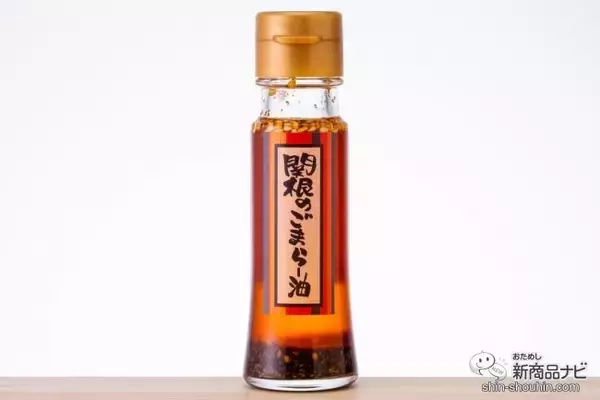 「振れば振るほど味が変わる!? 東京の老舗唐辛子を使った黄金比率のラー油『関根のごまらー油』は味変が楽しめる万能調味料！」の画像