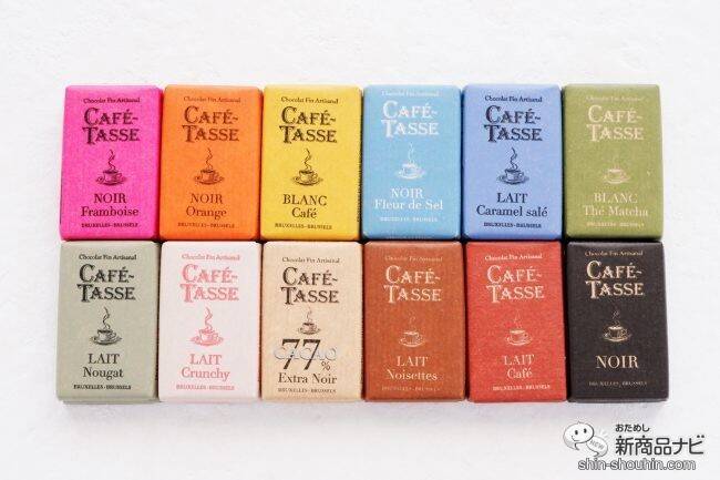 コーヒーと楽しむチョコレート『カフェタッセ ミニタブレットアソート』で素敵なカフェタイムを