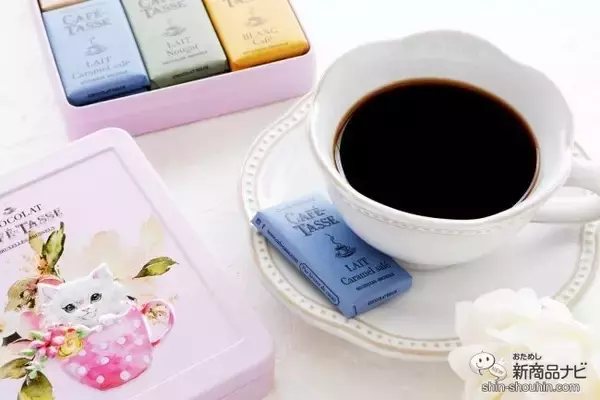 「コーヒーと楽しむチョコレート『カフェタッセ ミニタブレットアソート』で素敵なカフェタイムを」の画像