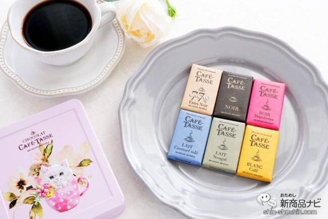 コーヒーと楽しむチョコレート『カフェタッセ ミニタブレットアソート』で素敵なカフェタイムを