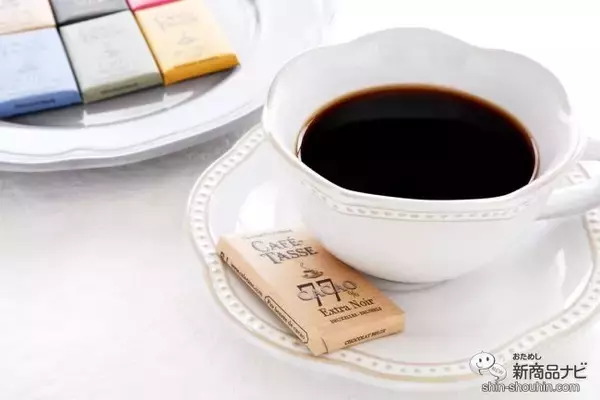 「コーヒーと楽しむチョコレート『カフェタッセ ミニタブレットアソート』で素敵なカフェタイムを」の画像