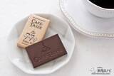 「コーヒーと楽しむチョコレート『カフェタッセ ミニタブレットアソート』で素敵なカフェタイムを」の画像7