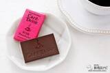 「コーヒーと楽しむチョコレート『カフェタッセ ミニタブレットアソート』で素敵なカフェタイムを」の画像9