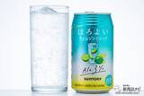 「【新フレーバー】ライムが爽やかなアルコール度数3%のお酒『ほろよい〈ライムジントニック〉』を飲んでみた！【低アルコール】」の画像1
