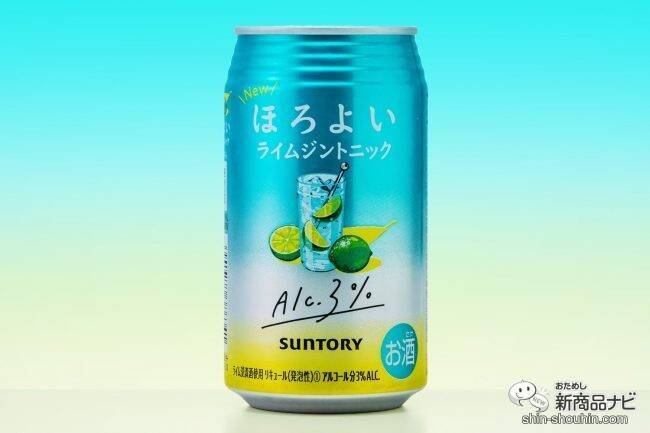 【新フレーバー】ライムが爽やかなアルコール度数3%のお酒『ほろよい〈ライムジントニック〉』を飲んでみた！【低アルコール】