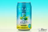 「【新フレーバー】ライムが爽やかなアルコール度数3%のお酒『ほろよい〈ライムジントニック〉』を飲んでみた！【低アルコール】」の画像2