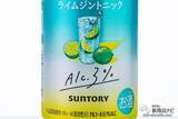 「【新フレーバー】ライムが爽やかなアルコール度数3%のお酒『ほろよい〈ライムジントニック〉』を飲んでみた！【低アルコール】」の画像3