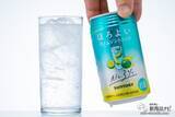 「【新フレーバー】ライムが爽やかなアルコール度数3%のお酒『ほろよい〈ライムジントニック〉』を飲んでみた！【低アルコール】」の画像7