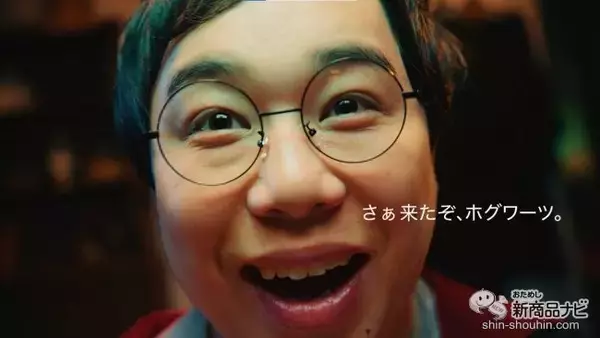 「「ハリー・ポッター」シリーズ大ファンの霜降り明星・せいやさんがCMに出演！ 魔法界を冒険できる『ホグワーツ・レガシー』が発売！」の画像